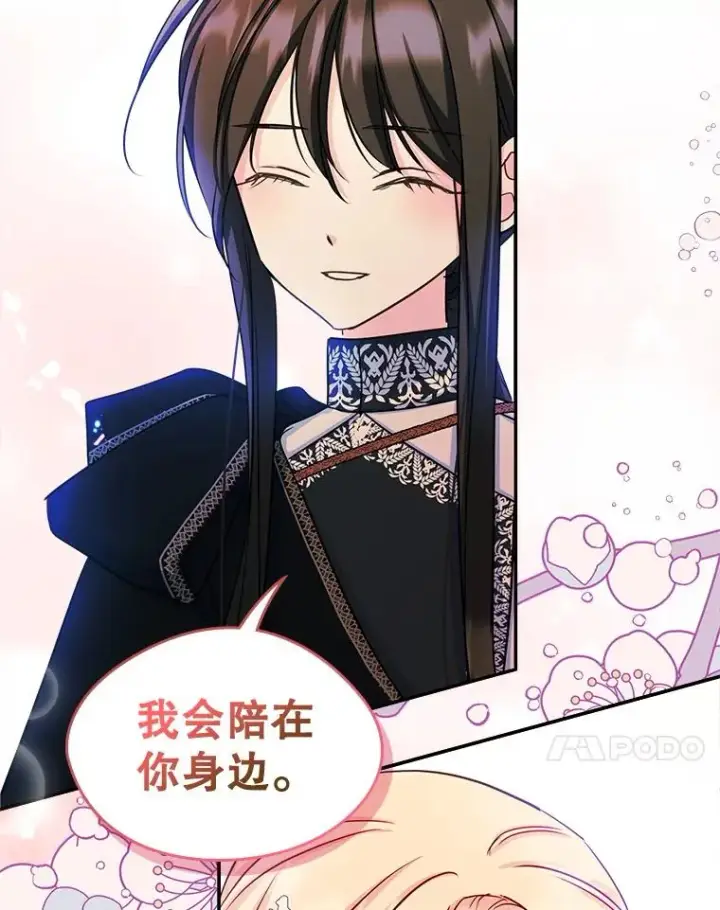 《变成了男主的女性朋友》17.生日晚宴图35