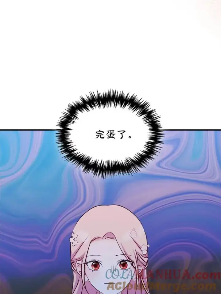 《变成了男主的女性朋友》17.生日晚宴图43