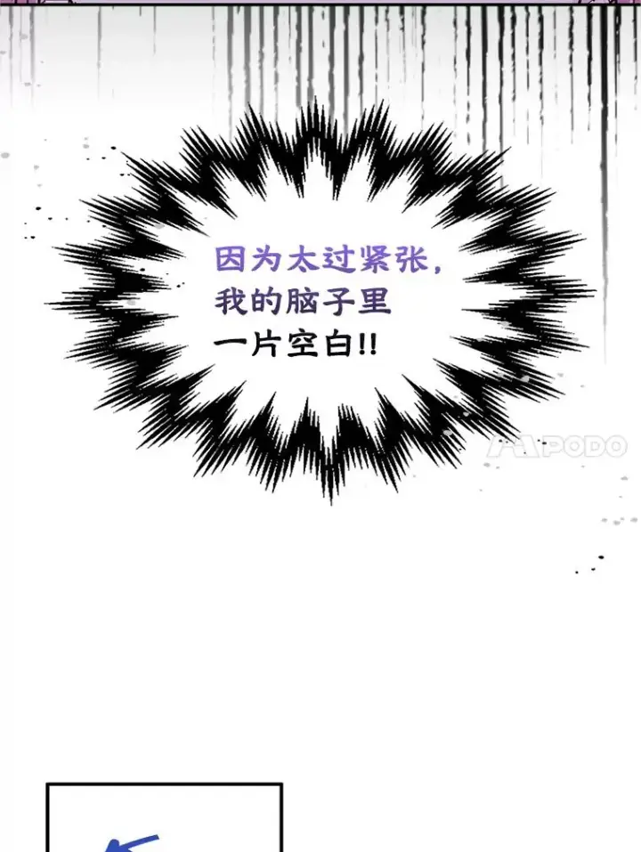 《变成了男主的女性朋友》17.生日晚宴图45
