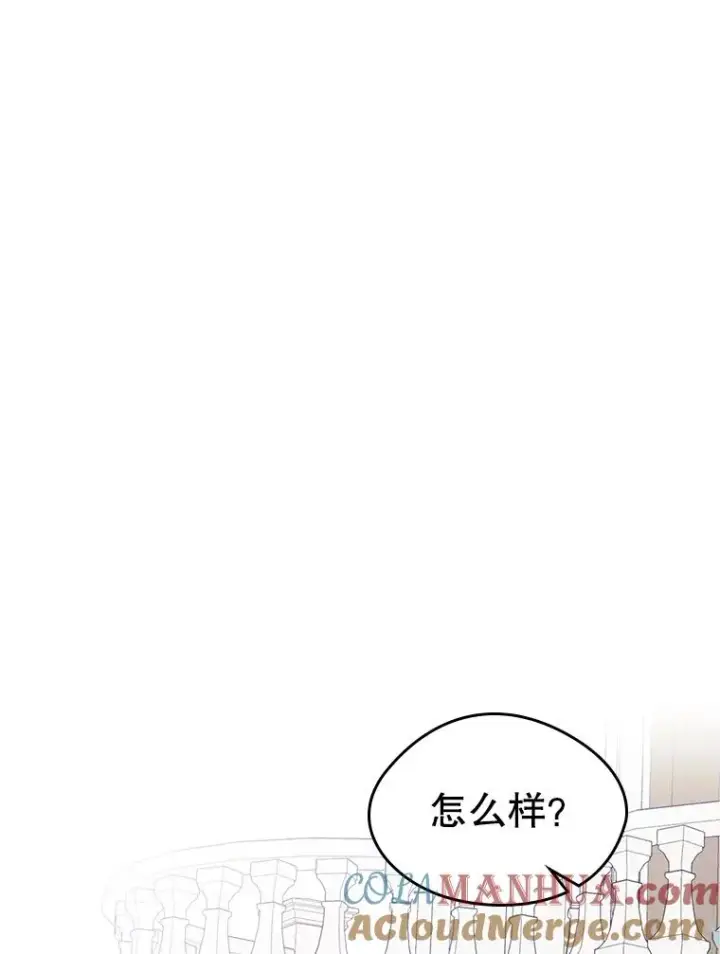 《变成了男主的女性朋友》17.生日晚宴图61