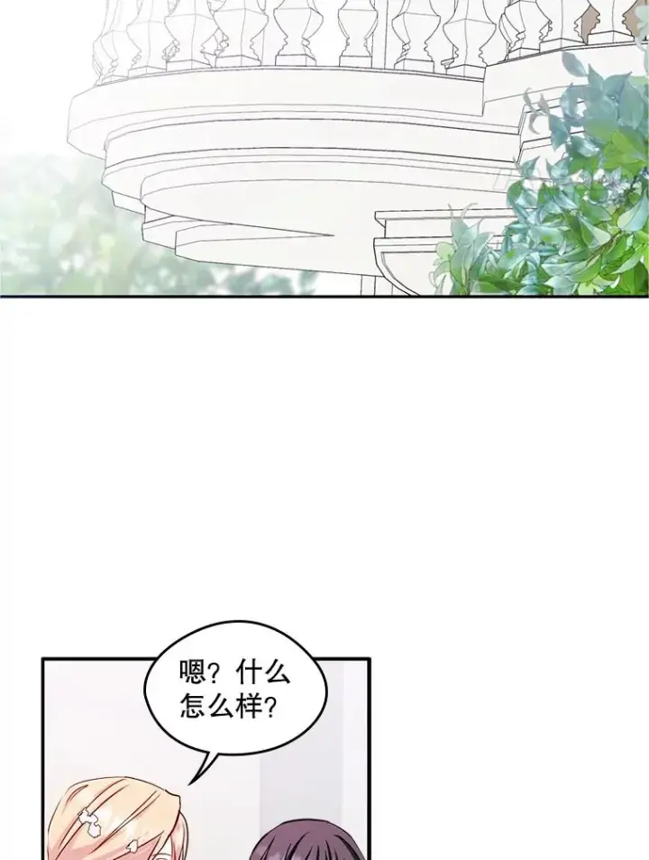 《变成了男主的女性朋友》17.生日晚宴图62