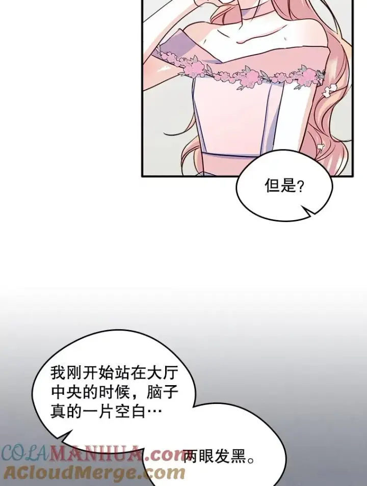《变成了男主的女性朋友》17.生日晚宴图64