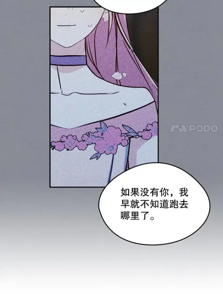 《变成了男主的女性朋友》17.生日晚宴图65