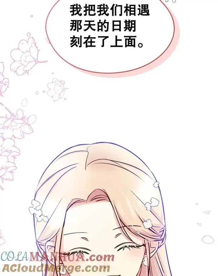 《变成了男主的女性朋友》17.生日晚宴图82