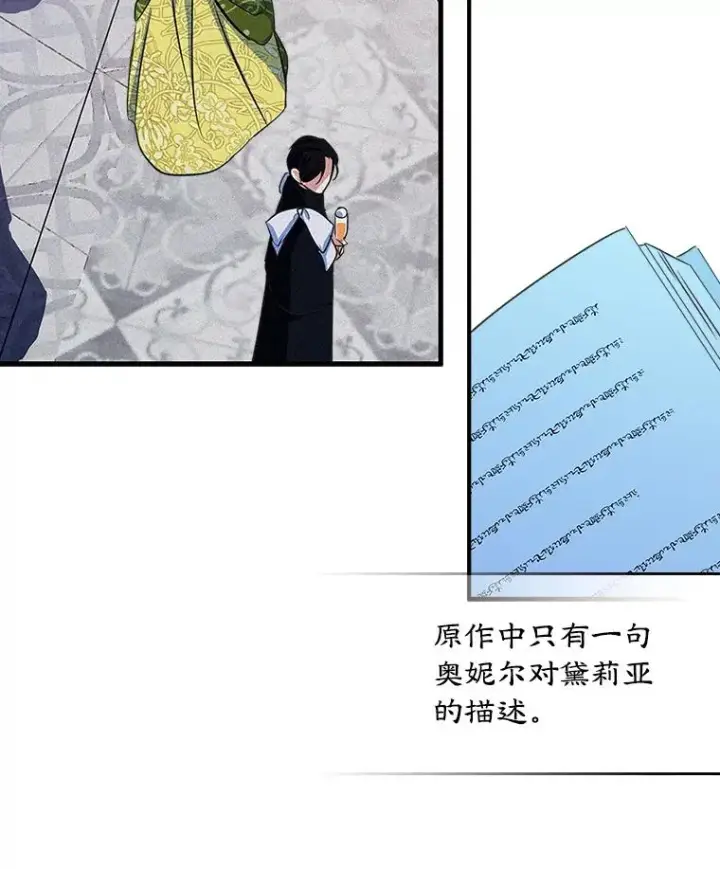 《变成了男主的女性朋友》0.序章图17