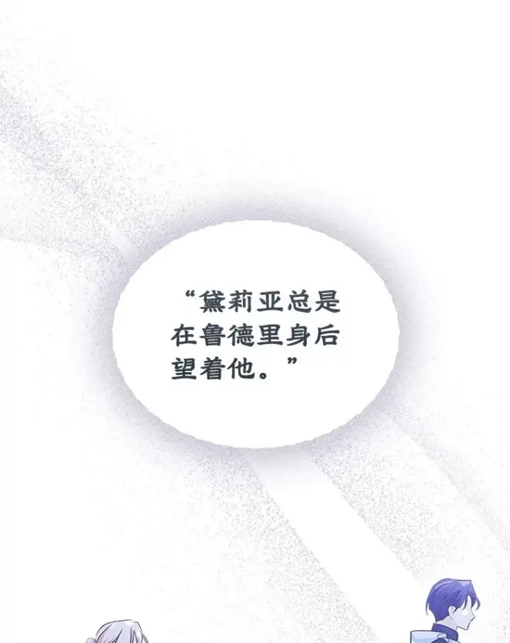 《变成了男主的女性朋友》0.序章图18