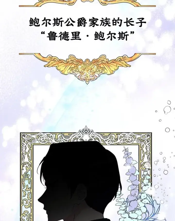 《变成了男主的女性朋友》0.序章图24