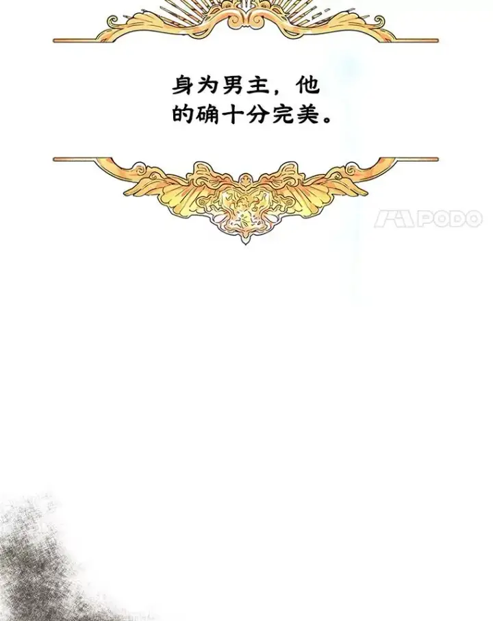 《变成了男主的女性朋友》0.序章图26