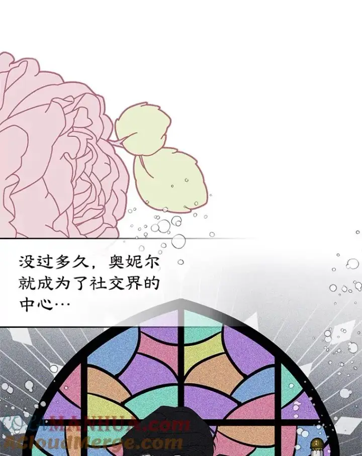 《变成了男主的女性朋友》0.序章图28