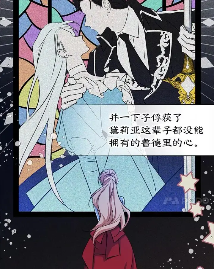 《变成了男主的女性朋友》0.序章图29