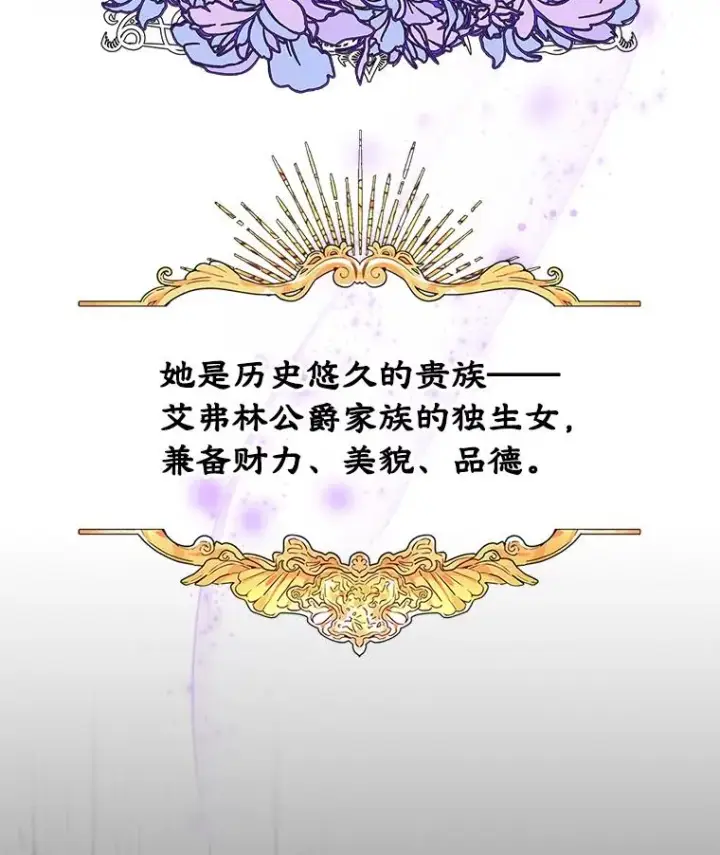 《变成了男主的女性朋友》0.序章图3