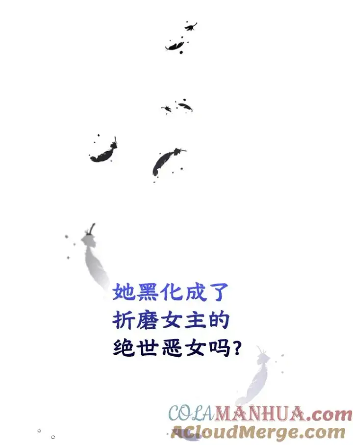 《变成了男主的女性朋友》0.序章图31