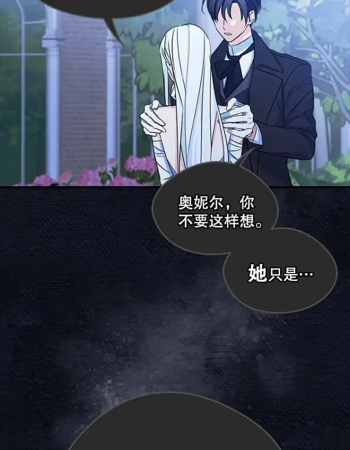 《变成了男主的女性朋友》0.序章图35