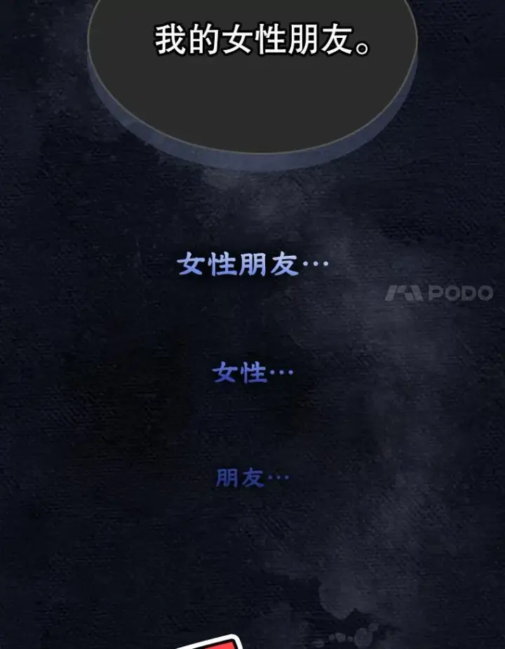 《变成了男主的女性朋友》0.序章图36