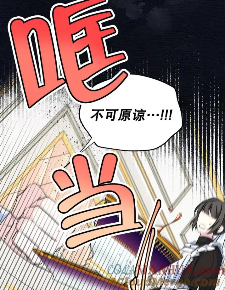 《变成了男主的女性朋友》0.序章图37