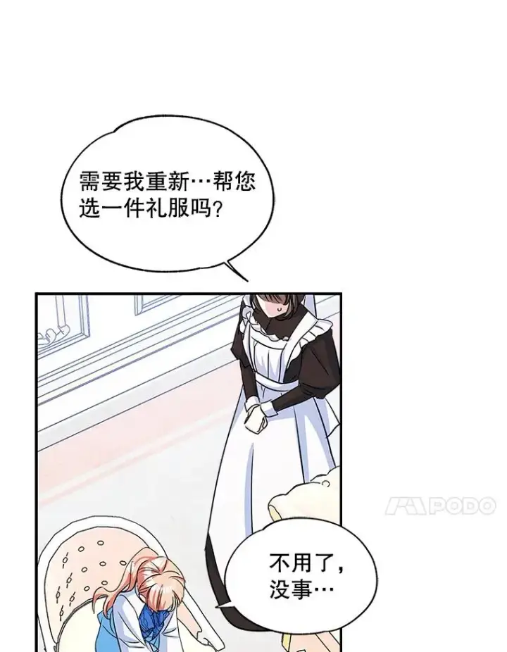 《变成了男主的女性朋友》0.序章图39