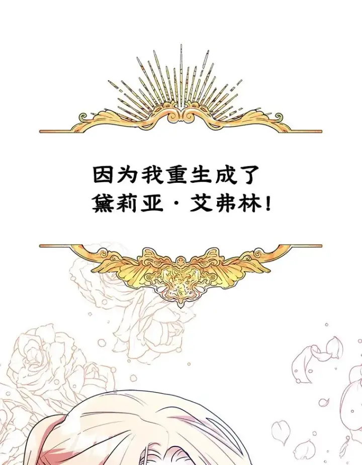 《变成了男主的女性朋友》0.序章图41