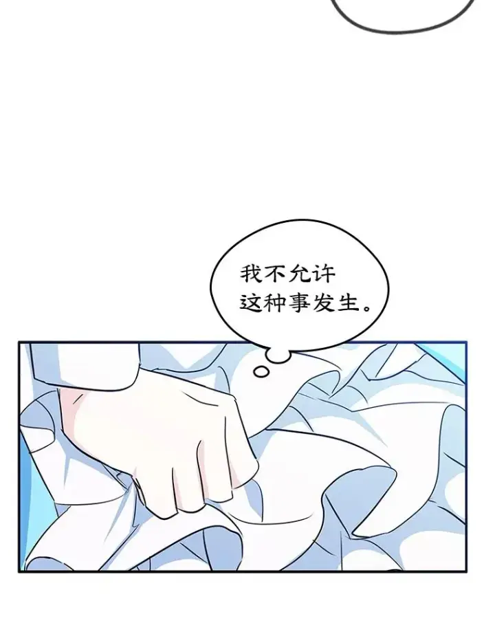 《变成了男主的女性朋友》0.序章图45
