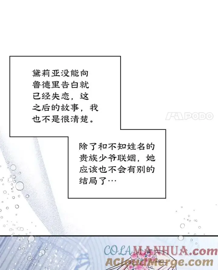 《变成了男主的女性朋友》0.序章图46