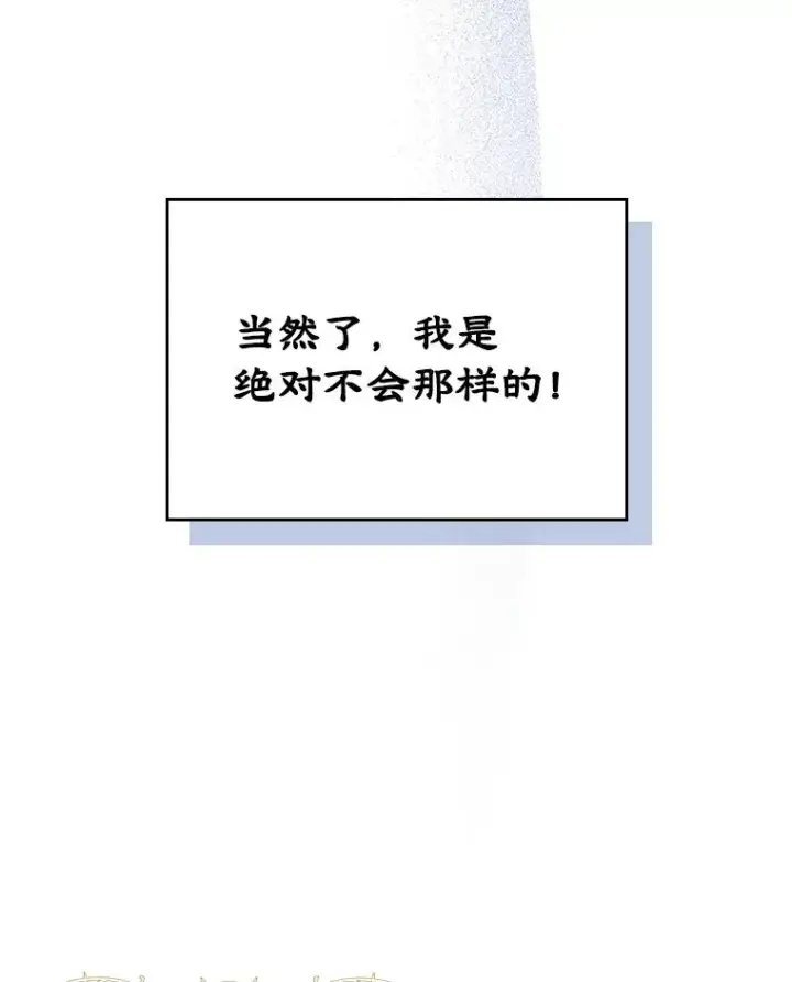 《变成了男主的女性朋友》0.序章图48