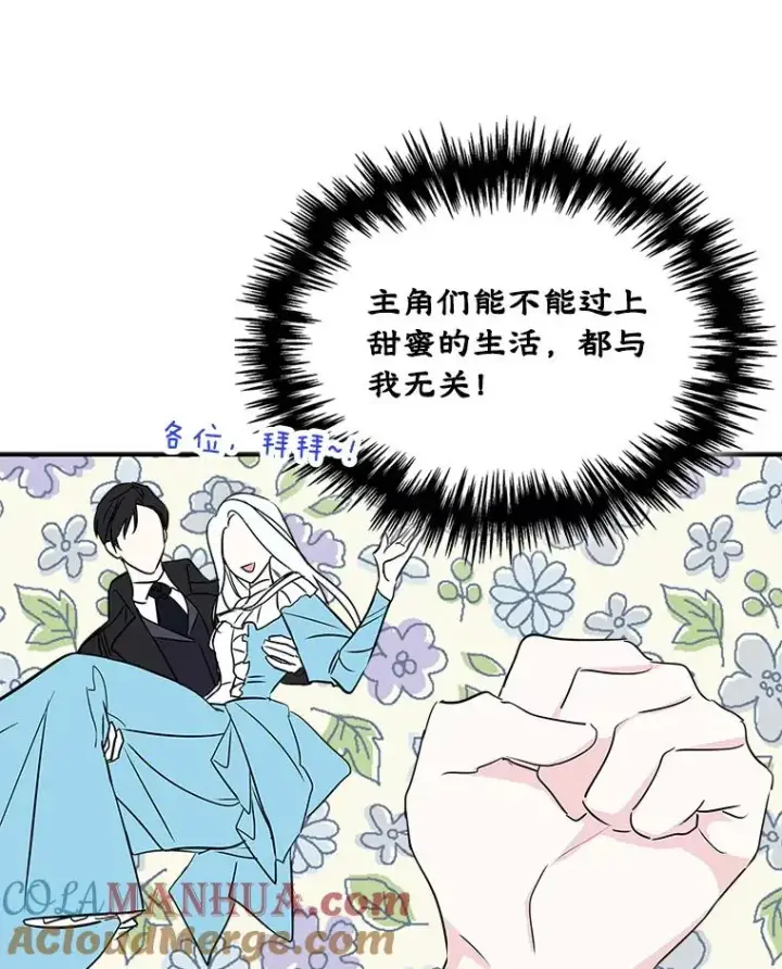 《变成了男主的女性朋友》0.序章图52