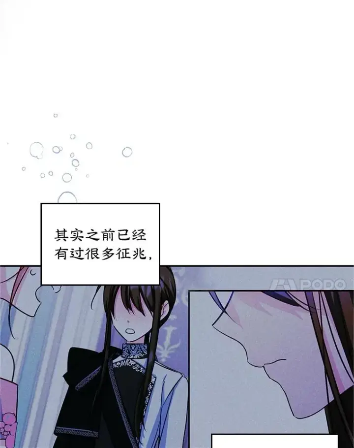《变成了男主的女性朋友》18.离别图12