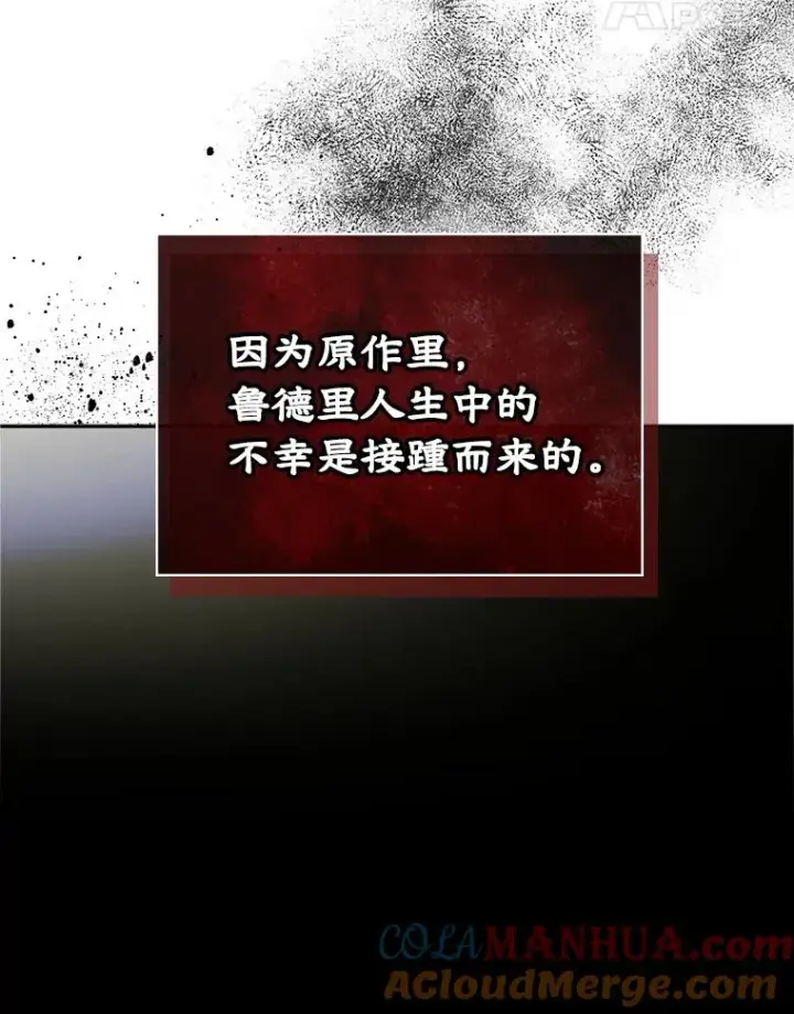 《变成了男主的女性朋友》18.离别图16