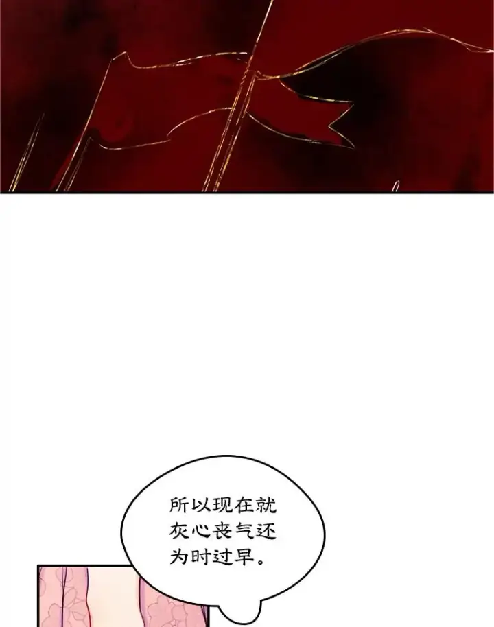 《变成了男主的女性朋友》18.离别图18