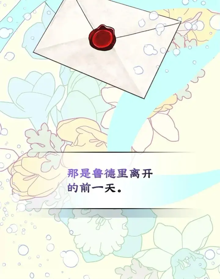 《变成了男主的女性朋友》18.离别图24