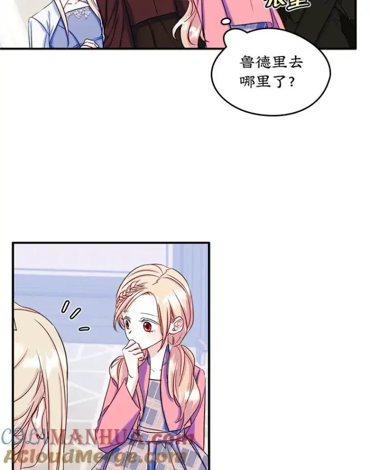 《变成了男主的女性朋友》18.离别图28