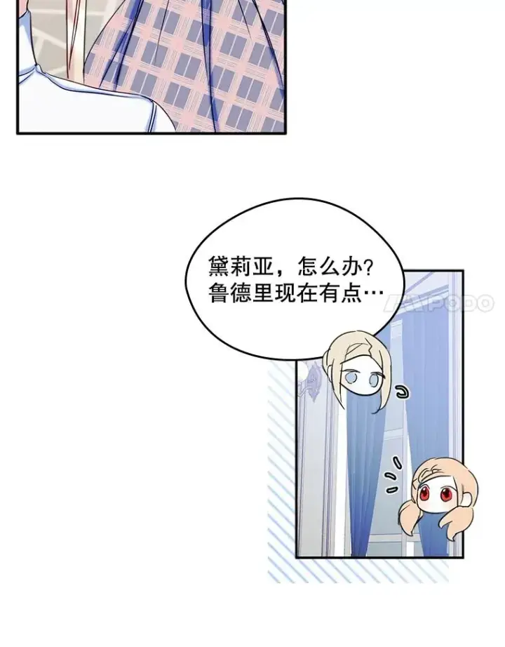 《变成了男主的女性朋友》18.离别图29
