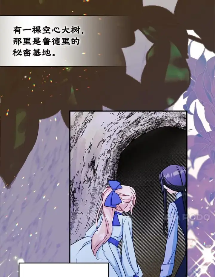 《变成了男主的女性朋友》18.离别图32