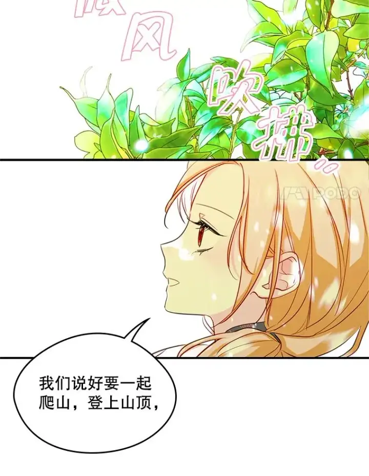 《变成了男主的女性朋友》18.离别图39