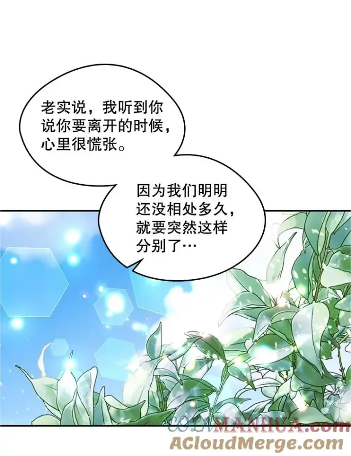 《变成了男主的女性朋友》18.离别图43