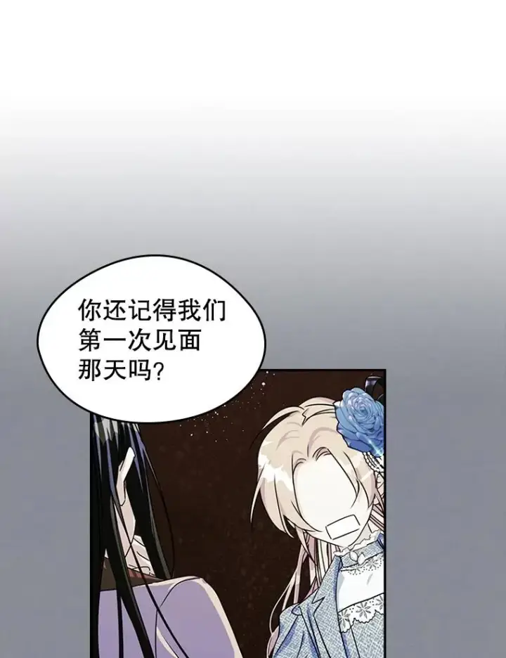 《变成了男主的女性朋友》18.离别图44
