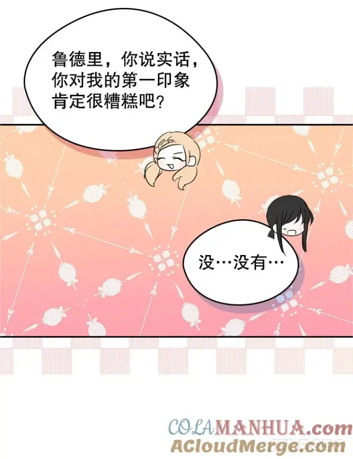 《变成了男主的女性朋友》18.离别图46