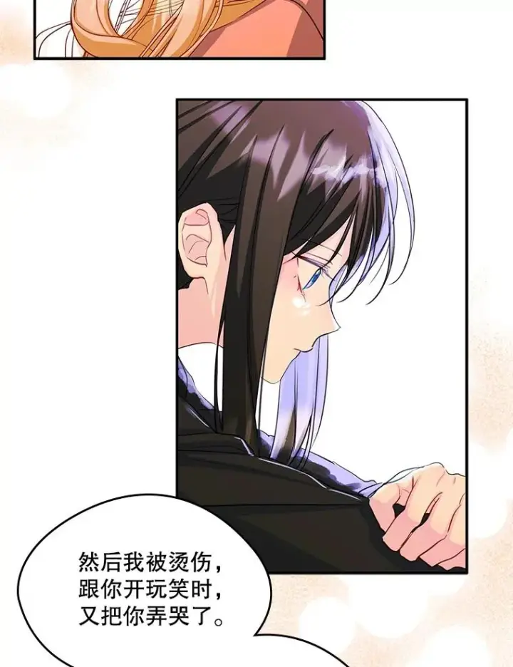 《变成了男主的女性朋友》18.离别图48