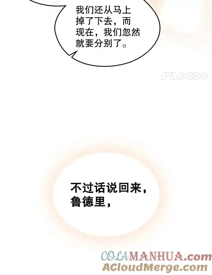 《变成了男主的女性朋友》18.离别图49