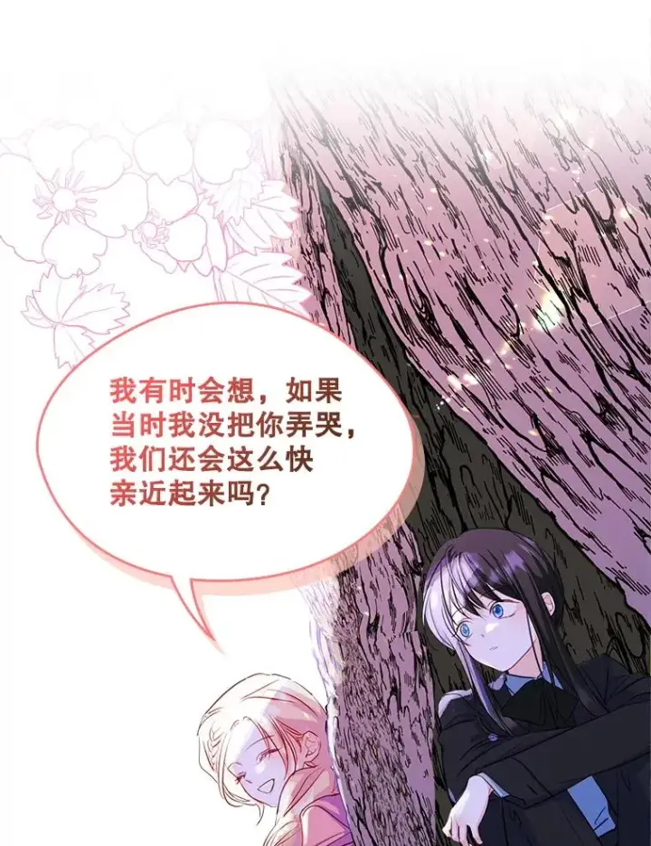 《变成了男主的女性朋友》18.离别图50