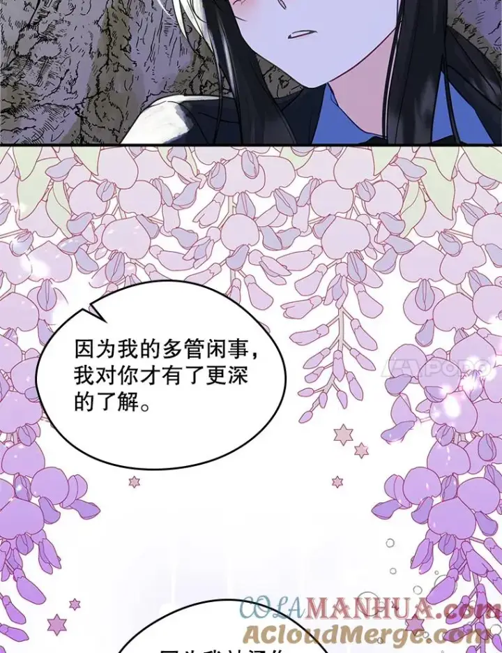 《变成了男主的女性朋友》18.离别图52