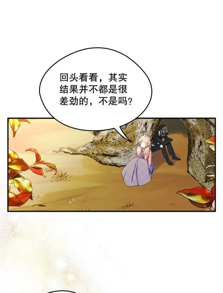 《变成了男主的女性朋友》18.离别图54