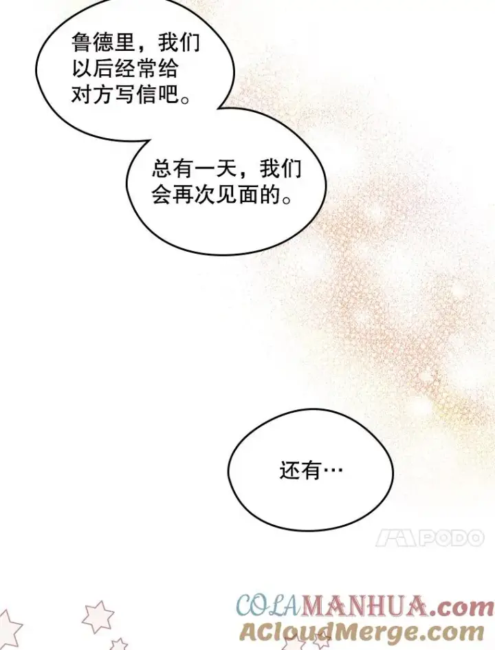 《变成了男主的女性朋友》18.离别图55
