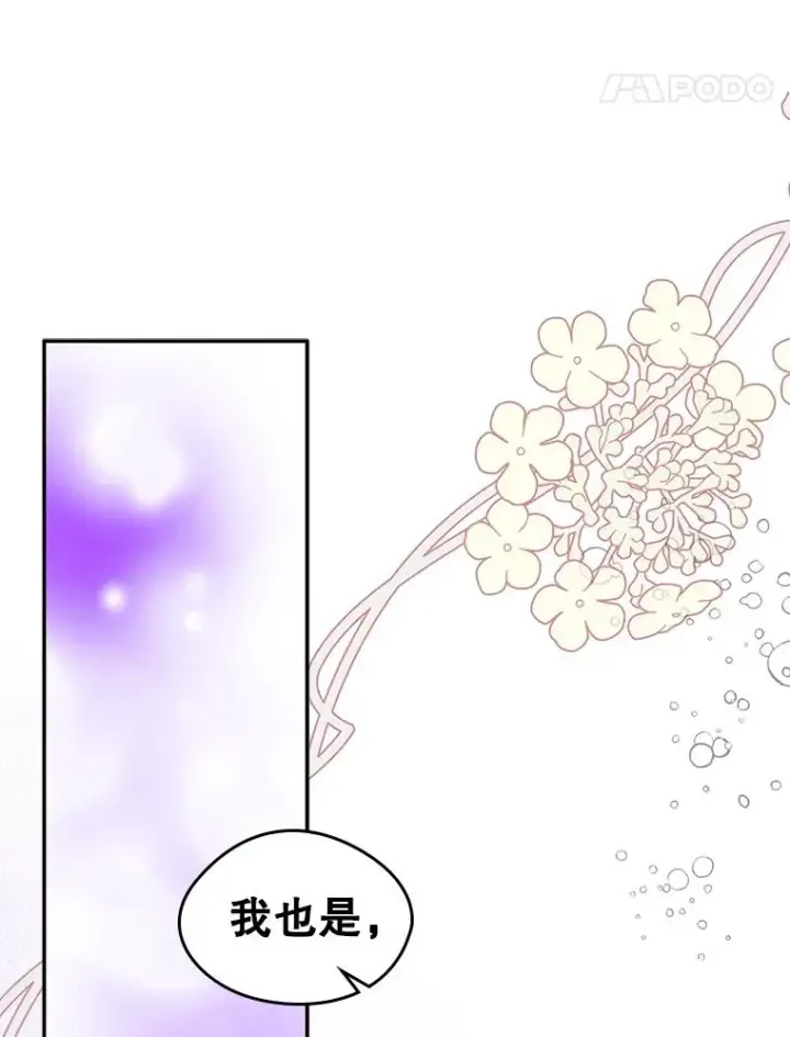 《变成了男主的女性朋友》18.离别图59
