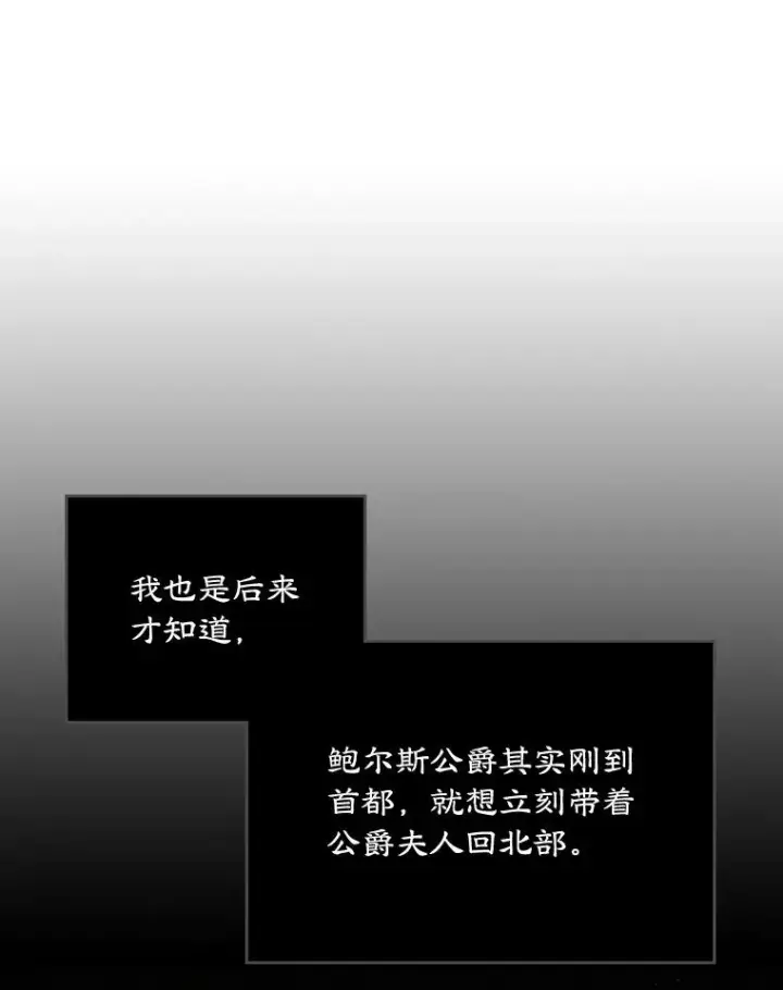 《变成了男主的女性朋友》18.离别图6
