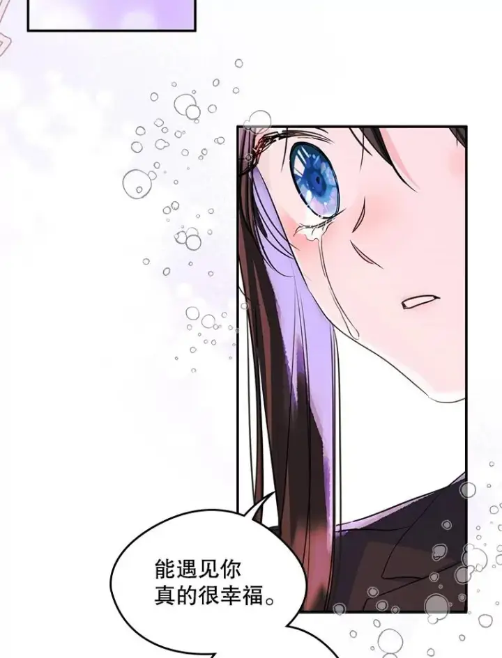 《变成了男主的女性朋友》18.离别图60