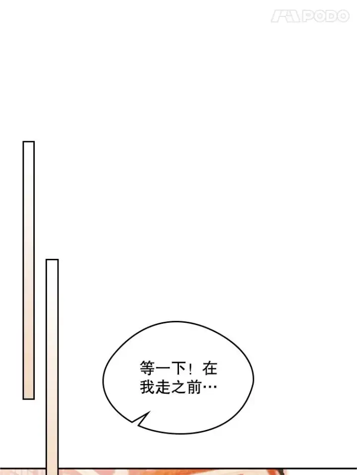 《变成了男主的女性朋友》18.离别图72