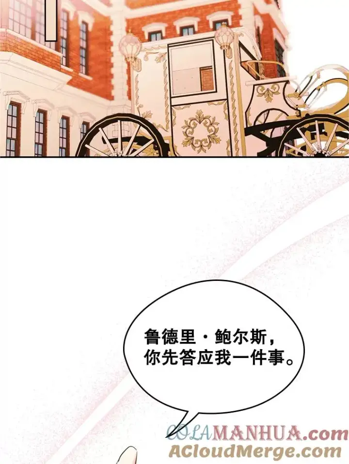 《变成了男主的女性朋友》18.离别图73