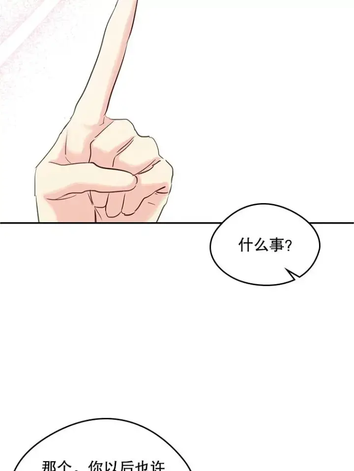 《变成了男主的女性朋友》18.离别图74
