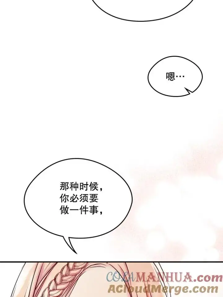 《变成了男主的女性朋友》18.离别图76