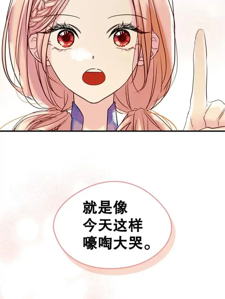 《变成了男主的女性朋友》18.离别图77